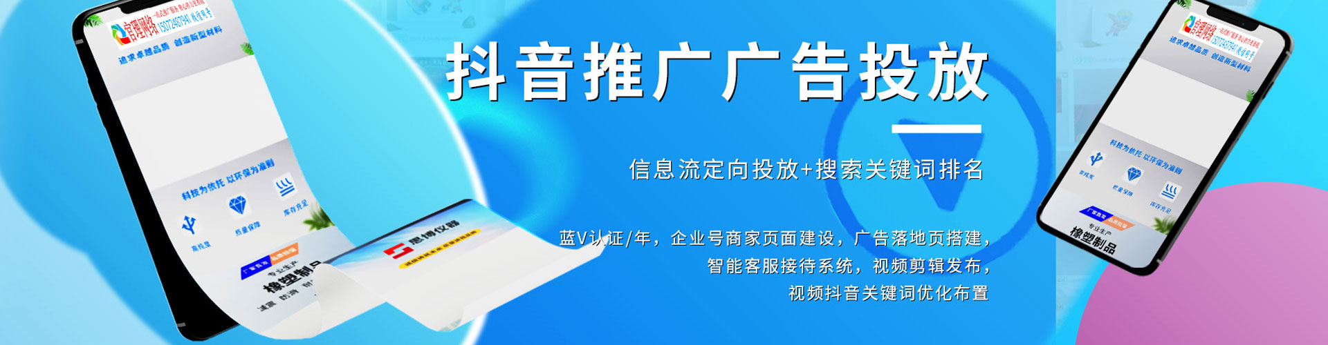 新社百度sem
